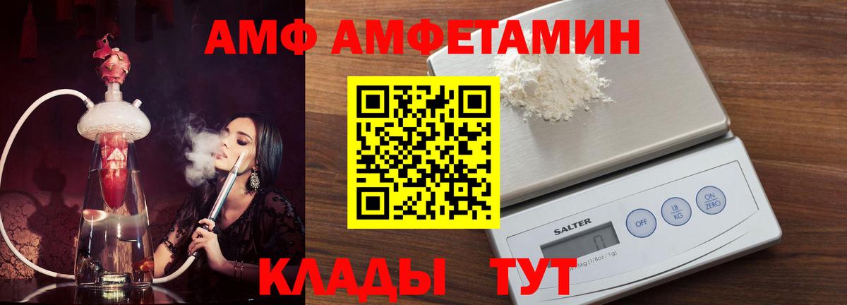 АМФЕТАМИН Premium Искитим