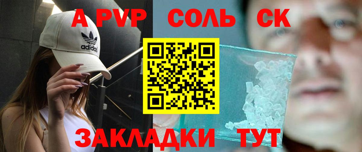 Alpha-PVP мука Искитим