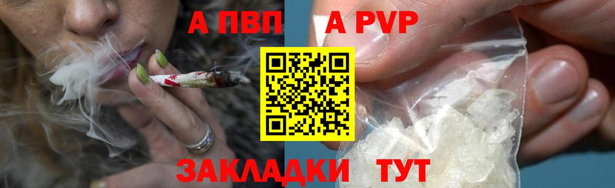 Искитим  A PVP  Вход с VPN  A PVP крисы CK  Alpha PVP кристаллы 