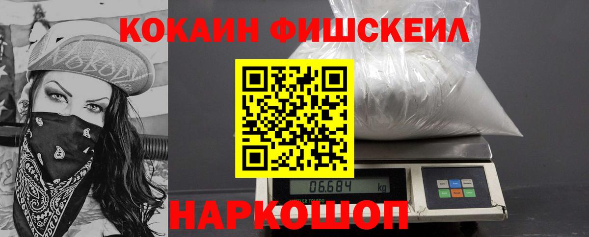 КОКАИН Эквадор  Вход с VPN  Кокаин 97%  Искитим 