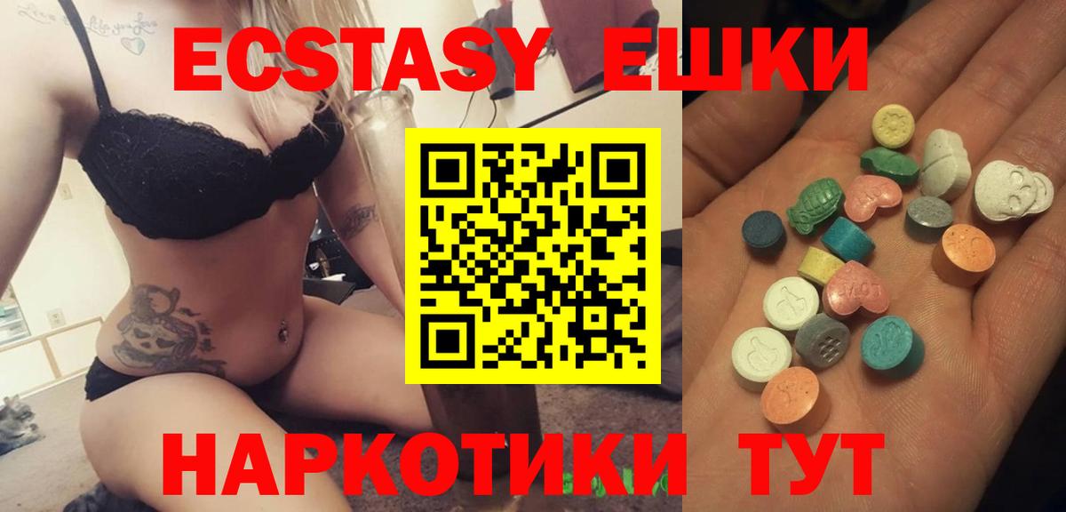 Ecstasy 99%  Экстази  Искитим  Вход с VPN  дарнет шоп  Ecstasy круглые 