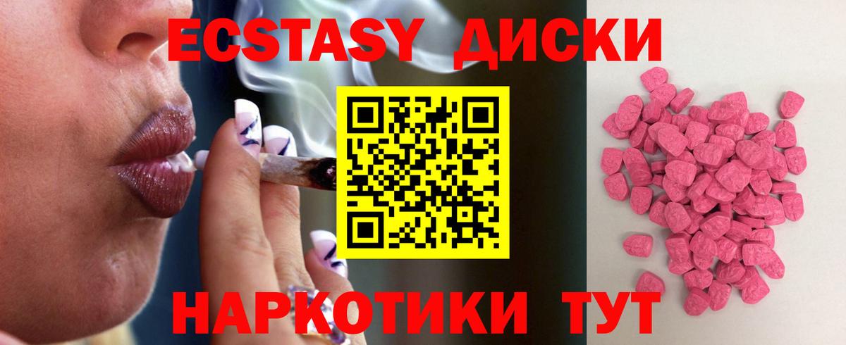 Ecstasy VHQ Искитим