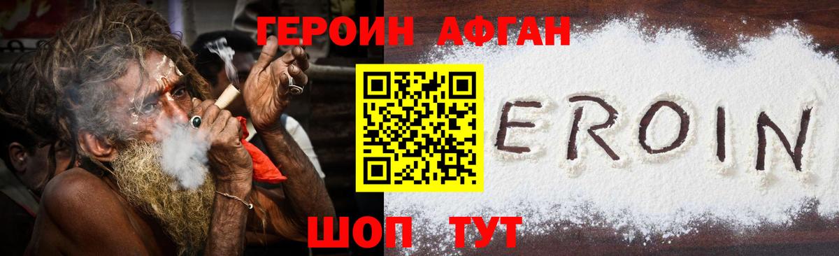 ГЕРОИН  ГЕРОИН хмурый  Вход с VPN  Искитим 