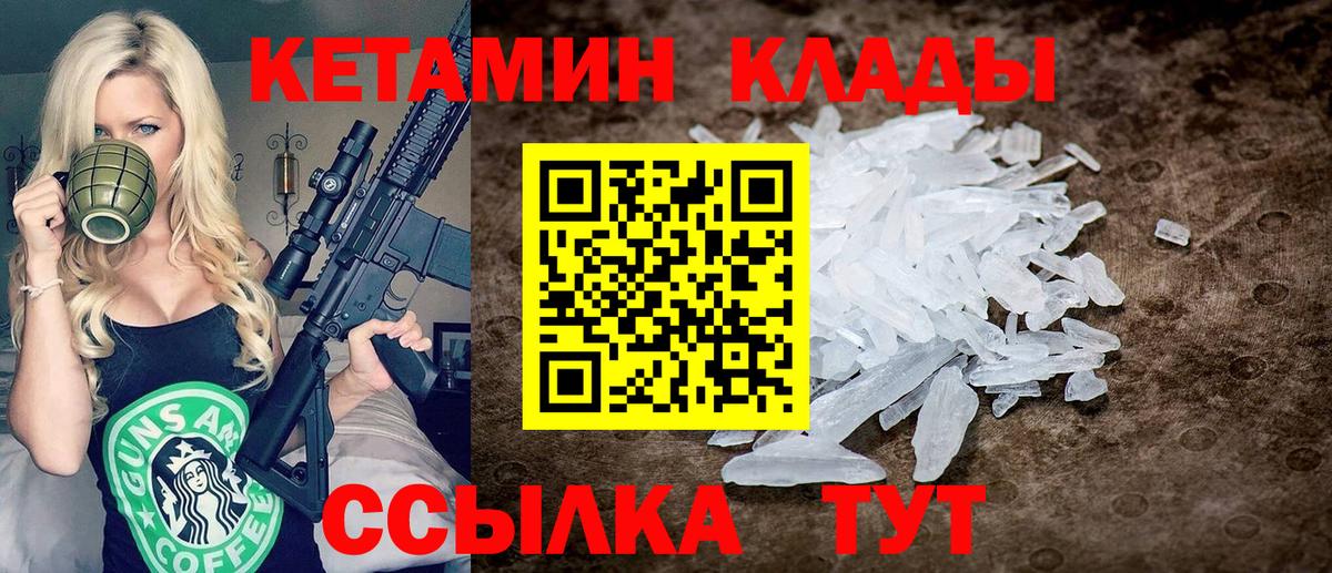 Кетамин VHQ Искитим