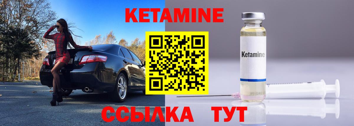 Кетамин VHQ  Вход с VPN  Искитим 