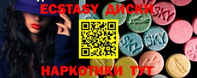 экстази Пыть-Ях