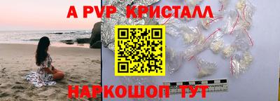 spice Рыбинск