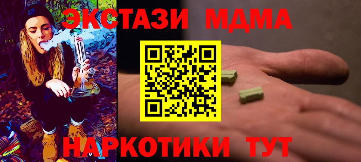 MDMA  MDMA VHQ  Вход с VPN  MDMA Molly  Искитим 