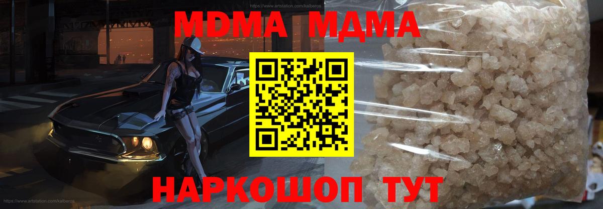 MDMA crystal Искитим