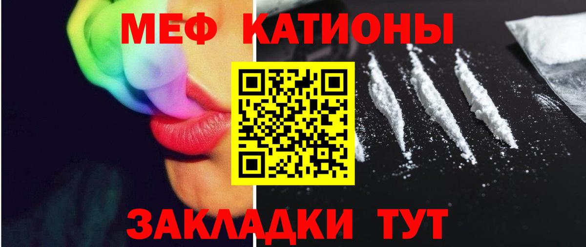 Меф мука Искитим
