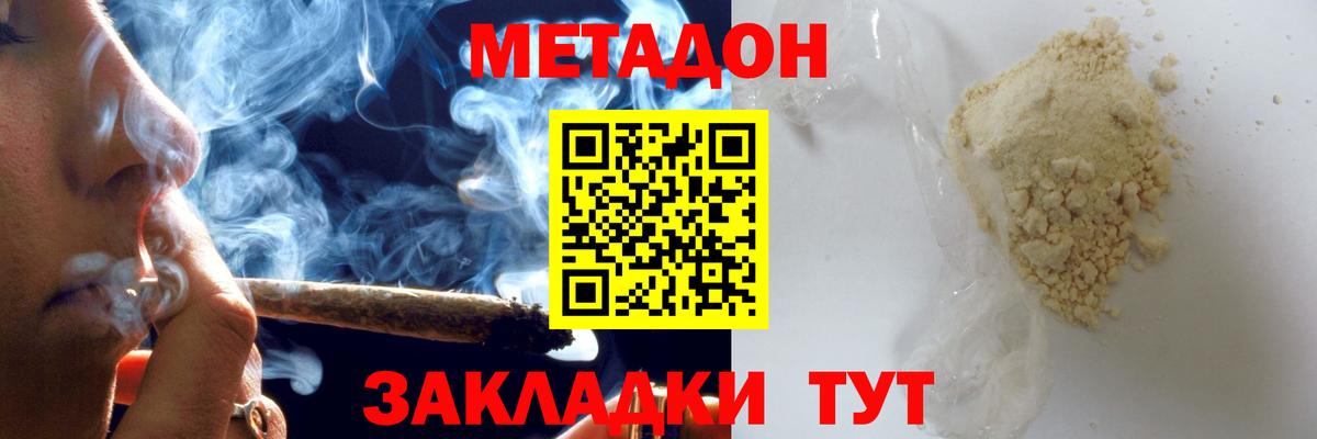 Метадон мёд  Метадон methadone  Искитим  Вход с VPN 