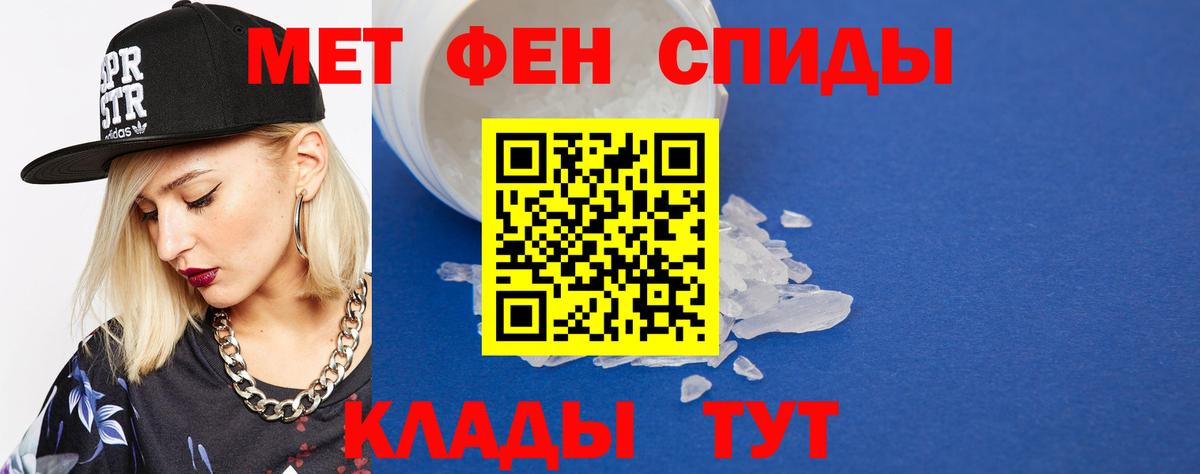 МЕТАМФЕТАМИН кристалл Искитим