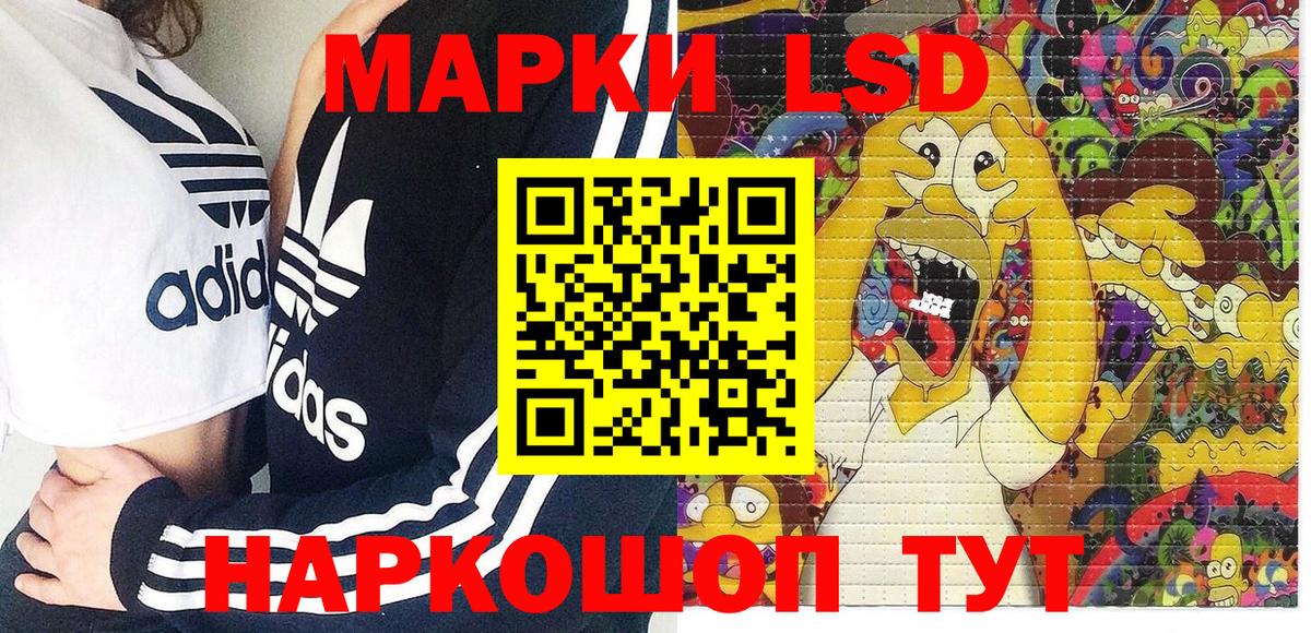 Искитим  Наркотические марки 1500мкг  Наркотические марки 1500мкг  Вход с VPN 