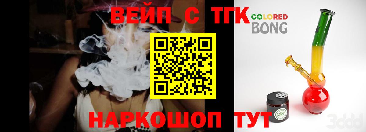 магазин продажи наркотиков  Дистиллят ТГК концентрат  ТГК концентрат  Вход с VPN  Искитим 